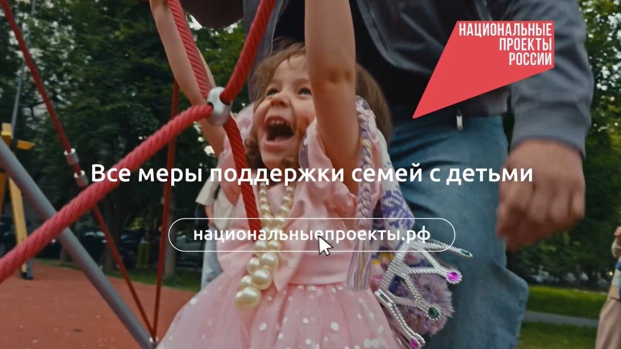 Национальные проекты